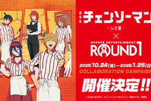 「チェンソーマン」デンジやレゼのラウワン制服姿がイケてる♪ こんなマキマさんに接客されたい！ ラウンドワンとコラボ開催 画像