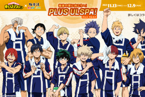 「ヒロアカ」物間、心操、ミリオ、天喰らの“お風呂ver.”も！極楽の更に向こうへ！「極楽湯・RAKU SPA」コラボ第2弾開催 画像