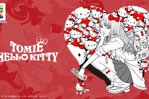 伊藤潤二のホラーマンガ「富江」がハローキティとコラボで平成ギャルに♪ 妖しくも可愛らしいグッズがくじで登場 画像