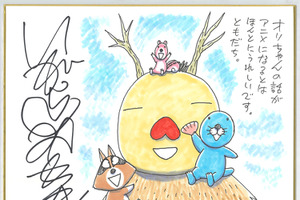 「ぼのぼの」10年で初!? 長編エピソード放送決定！ 関智一が「忍ペンまん丸」以来のいがらしみきお作品に出演へ 画像