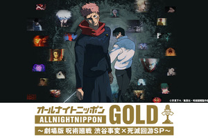 「呪術廻戦」“渋谷事変”の日にオールナイトニッポンとコラボ！榎木淳弥、櫻井孝宏、諏訪部順一がラジオ出演 画像