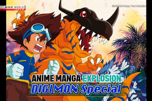 「デジモン」はなぜ愛されるのか？「ポケモン」との差別化戦略に迫る！「DIGIMON BEATBREAK」のメイキングも ドキュメンタリー番組放送 画像