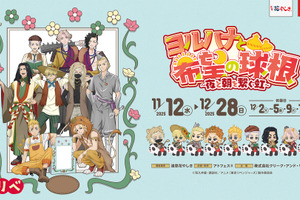 「東リベ」マイキーがライオン!? イヌココは鬼に♪ 花やしきで“童話”テーマのコラボ開催！声優登壇イベントも 画像