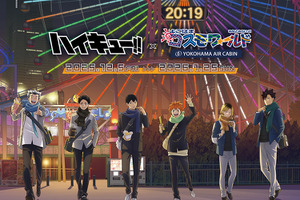 「ハイキュー!!」日向、研磨、木兎らと冬の観覧車で待ち合わせ…♪ よこはまコスモワールドとコラボグッズ＆フード登場 画像