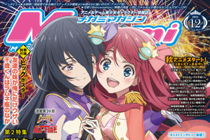 【編集部ブログ】表紙＆巻頭特集は「劇場版『ゾンサガ』」！第2特集は『プリンセッション・オーケストラ』が登場―メガミマガジン12月号は10月30日発売 画像