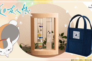 「夏目友人帳」ニャンコ先生と快適なお部屋に♪ 温度計＆ストームグラス、トートバッグが登場 画像