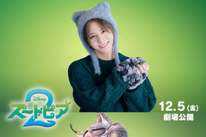 「ズートピア２」山田涼介がディズニー作品初参加！イケメン御曹司のオオヤマネコ・パウバート役で出演 画像