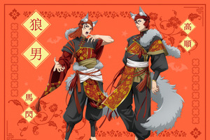 「薬屋のひとりごと」高順＆馬閃が狼男に！ 雄々しい牙や爪とふわふわ耳・尻尾の欲張りなビジュだ…♪ ハロウィンビジュアル第2弾 画像