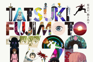 「藤本タツキ 17-26」独占配信がスタート＆実写映画「ミステリと言う勿れ」も！「Prime Video」25年11月ラインナップ 画像
