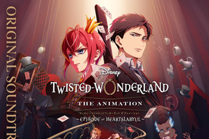 日常が『ツイステ』の世界に変わる！サウンドトラックを聴いて名シーンを追体験！配信開始♪ 画像