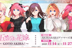 「五等分の花嫁」春場ねぎの描いた新作グッズ登場！ 一花、二乃、三玖、四葉、五月が秋葉原・ゲーマーズに集合♪ 画像