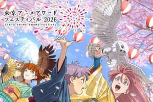 「東京アニメアワードフェスティバル 2026」“ゲ謎”タッグによるメインビジュアル公開！ 投票企画もスタート 画像