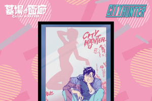 「シティーハンター」ポップでどこか懐かしい♪ グッズ&アパレル勢揃いのPOP UP STOREが滋賀で開催 画像