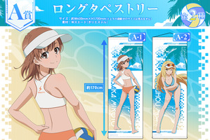 「とある科学の超電磁砲T」御坂美琴&食蜂操祈と“ビーチバレー”で対戦しない？ 描きおろしオンラインくじ登場♪ 画像