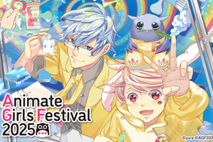 「ディズニー ツイステ」や「花君」、VTuber「ホロスターズ」も！「AGF2025」全ステージをABEMAで無料生中継 画像