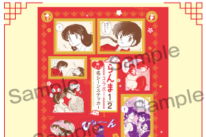 「らんま1/2」“お芝居でも…してくれないの？”あかねと乱馬の胸キュンシーンも♪ 原作イラストのアイテムが小学館の少女・女性コミック誌にふろく登場 画像