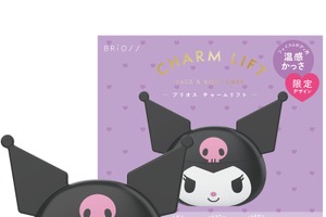 「サンリオ」クロミと一緒におうちエステ♪ “アタイが一番！” 限定デザインの温感かっさ「チャームリフト」登場 画像