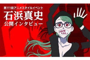 石浜真史トークイベント開催 3月13日阿佐ヶ谷ロフトプラスワンにて 画像