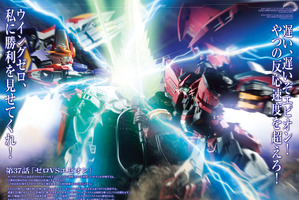「新機動戦記ガンダムＷ」を大特集！ “ゼロよ、俺を導いてくれ” ガンプラのウイングガンダムなどの魅力を詰めた1冊「ホビージャパンアーカイブ」 画像