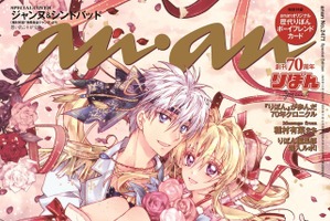 「神風怪盗ジャンヌ」種村有菜の描き下ろしが表紙に！「りぼん」×「anan」コラボ♪「令和にこの2人が見れるなんて」「即買い決定」 画像