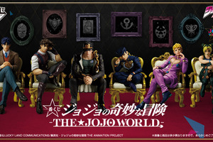 「ジョジョ」歴代主人公フィギュアは壮観っ！“グレートでスよこいつはぁ～っ” 可愛すぎるイギーもラインナップ♪ 一番くじ登場 画像