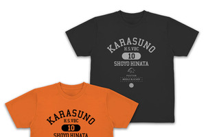 「ハイキュー!!」翔陽、飛雄、研磨のドライTシャツ＆各高校ジップパーカー登場♪  横断幕「飛べ」をデザイン 画像