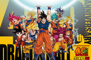 「ドラゴンボール」鳥山明のカラー原画が拝める！40周年イベント「ゲンキダママツリ」歴代アイテムが大集結した展示も 画像