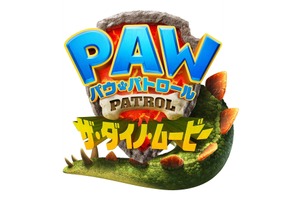 「パウ・パトロール」映画最新作が26年夏にガオガオっと日本公開決定！ 画像