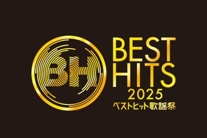 「ベストヒット歌謡祭2025」タイムテーブル＆歌唱曲・特別企画まとめ！　King Gnuが“名探偵コナンの世界”で「TWILIGHT!!!」歌唱♪ 画像