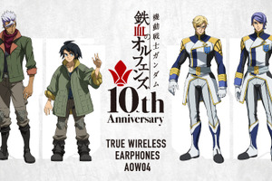 「ガンダム 鉄血のオルフェンズ」三日月、オルガ、マクギリス、ガエリオの新規ボイス搭載！完全ワイヤレスイヤホン登場 画像
