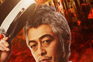 実写「ゴールデンカムイ」“脱力系中年”門倉利運役は和田聰宏！イケオジなビジュアルもお披露目 画像