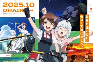 2025年秋アニメED主題歌、どの曲が好き？ 2位「終末ツーリング」「グノーシア」、1位は… 画像