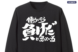 「銀魂」“働いたら負けだと思っている。”Tシャツに、“マダオ”パーカーを着こなそう！ COSPAアパレル登場 画像