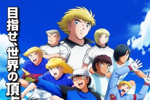 “サッカー”アニメといえば？ 3位「イナズマイレブン」、2位「キャプテン翼」、1位は新作が決定した… ＜25年版＞ 画像