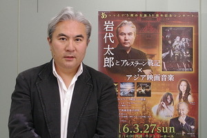 「アルスラーン戦記」作曲家・岩代太郎インタビュー　音楽制作や生誕50周年への想いを語る 画像