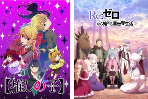 【推しの子】「リゼロ」「このすば」「文スト」ステージが開催決定！「沖縄アニメーションフェスティバル2026」 画像