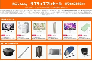 【Amazonブラックフライデー】サプライズプレセールが11月19日より開始！PCや生活家電・日用品も早速オトクに販売中 画像