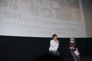 世界のアニメーションを日本に!クラウドファンディングを成功させる“鉄則”とは？　WAT 2016+MotionGallery @ TAAF2016レポ 画像