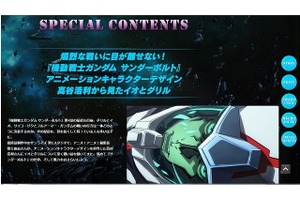 「機動戦士ガンダム サンダーボルト」　PS Video特集ページにキャラクターデザイン高谷浩利インタビュー掲載 画像