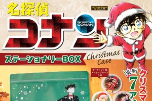 「名探偵コナン」新一や蘭、怪盗キッドたちのクリスマスイラスト入り♪ステーショナリーBOX登場 画像