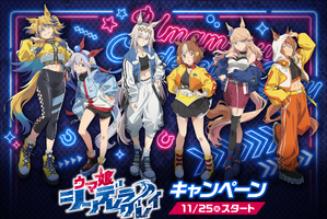 「ウマ娘 シンデレラグレイ」オグリキャップ、ベルノライトがローソン店舗に集合！ お菓子を買ってオリジナルクリアファイル をもらおう♪ 画像