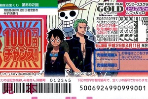 「ONE PIECE」が宝くじ・スクラッチに登場 1等賞金は1000万円 画像
