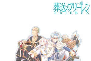 「葬送のフリーレン」ヒンメル、フェルンらを水彩タッチで♪ “暗いよー!!怖いよー!!”“手を取れフリーレン”ほか劇中シーンを楽しむカレンダーも！新グッズ 画像