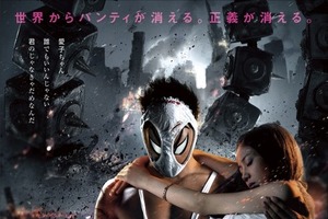 「HK／変態仮面 アブノーマル・クライシス」予告編公開　鈴木亮平がさらに強い“変態”へ 画像