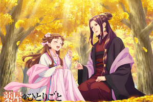 「薬屋のひとりごと」阿多妃と里樹妃、在りし日の“幸せ”が蘇る…♪ 「猫猫、壬氏と巡る四季」11月ビジュアル 画像