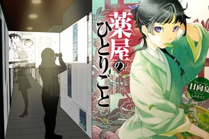 「薬屋のひとりごと」初の原作展！新作ストーリー先行公開＆フォトスポットや初だしグッズも！見どころ明らかに 画像