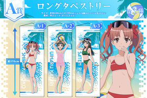 「とある科学の超電磁砲T」白井黒子・初春飾利・佐天涙子と“ビーチバレー”で寒さをぶっ飛ばせ！ オンラインくじ登場 画像