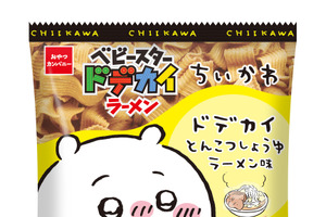 「ちいかわ」作中の“とんこつしょうゆラーメン”と“巨・モダン焼き”がベビースターに!? ハチワレ達のもぐもぐパケも可愛い♪ 画像