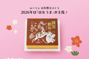 ムーミンたちとハッピークリスマス＆ニューイヤー♪ 3時のおやつにピッタリ「文明堂 カステラ」コラボ登場 画像