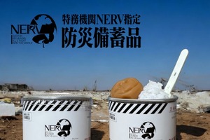 「エヴァ」NERV指定の第3新東京市の防災備蓄品!? 水さえあれば食べられる“ウメとご飯”でもしもの時に備えよう！ 画像